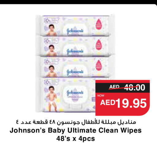 JOHNSONS   in سبار هايبرماركت in الإمارات العربية المتحدة , الامارات - ٱلْعَيْن‎