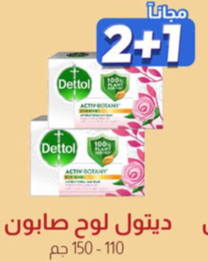 DETTOL   in صيدلية المتحدة in مملكة العربية السعودية, السعودية, سعودية - محايل