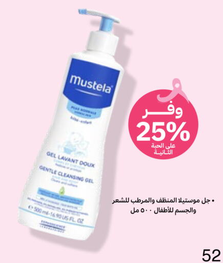 MUSTELA   in صيدليات انوفا in مملكة العربية السعودية, السعودية, سعودية - حفر الباطن