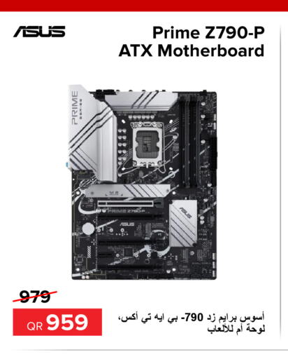 ASUS   in الأنيس للإلكترونيات in قطر - الخور