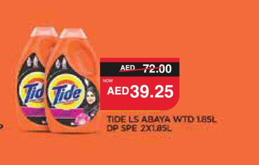 TIDE Detergent  in SPAR Hyper Market  in UAE - Al Ain