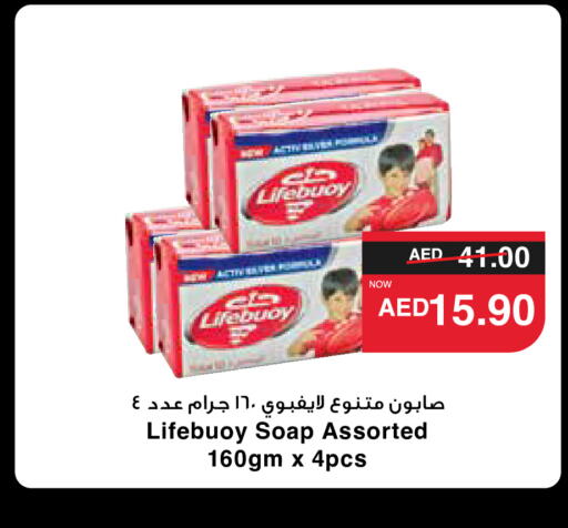 LIFEBOUY   in SPAR Hyper Market  in UAE - Al Ain