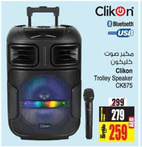 CLIKON سماعة  in أنصار جاليري in الإمارات العربية المتحدة , الامارات - دبي