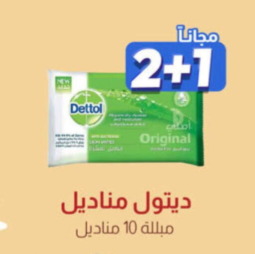 DETTOL   in United Pharmacies in KSA, Saudi Arabia, Saudi - Jubail