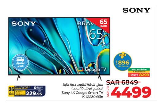 SONY Smart TV  in LULU Hypermarket in KSA, Saudi Arabia, Saudi - Yanbu