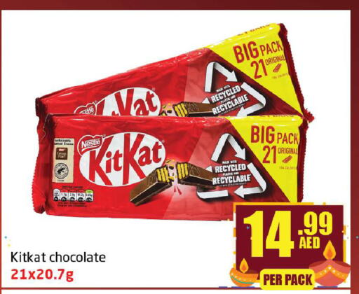 KITKAT   in مركز دلتا in الإمارات العربية المتحدة , الامارات - دبي