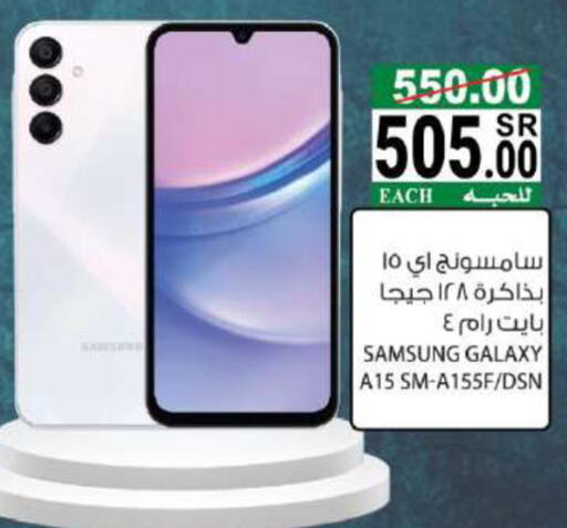 SAMSUNG   in House Care in KSA, Saudi Arabia, Saudi - Mecca