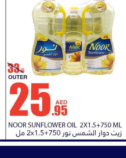 NOOR Sunflower Oil  in Bismi Wholesale in UAE - Fujairah