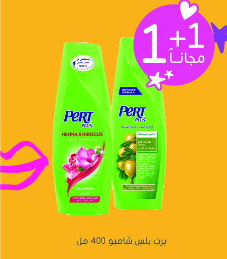 Pert Plus Shampoo / Conditioner  in Nahdi in KSA, Saudi Arabia, Saudi - Yanbu