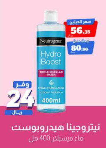 NEUTROGENA   in United Pharmacies in KSA, Saudi Arabia, Saudi - Al Qunfudhah