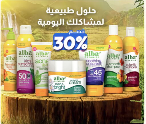  Shampoo / Conditioner  in United Pharmacies in KSA, Saudi Arabia, Saudi - Al Bahah