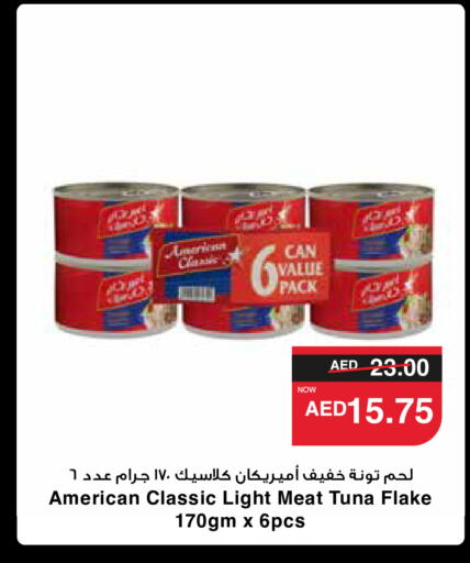 AMERICAN CLASSIC Tuna - Canned  in سبار هايبرماركت in الإمارات العربية المتحدة , الامارات - دبي