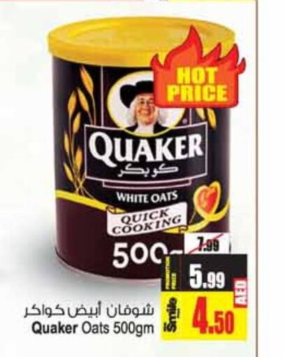 QUAKER Oats  in Ansar Gallery in UAE - Dubai