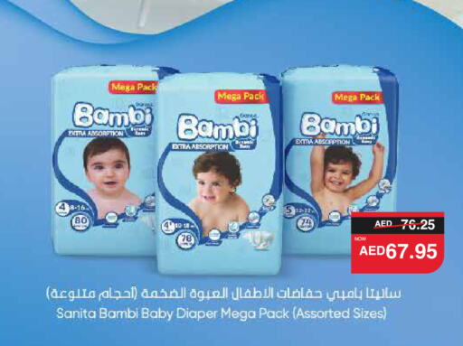 BAMBI   in SPAR Hyper Market  in UAE - Abu Dhabi