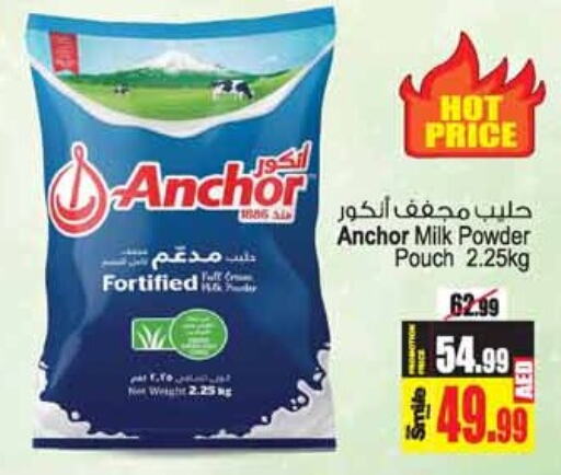 ANCHOR Milk Powder  in Ansar Gallery in UAE - Dubai