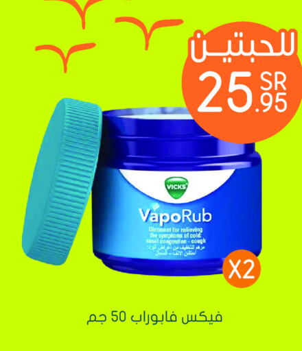 VICKS   in  النهدي in مملكة العربية السعودية, السعودية, سعودية - المدينة المنورة