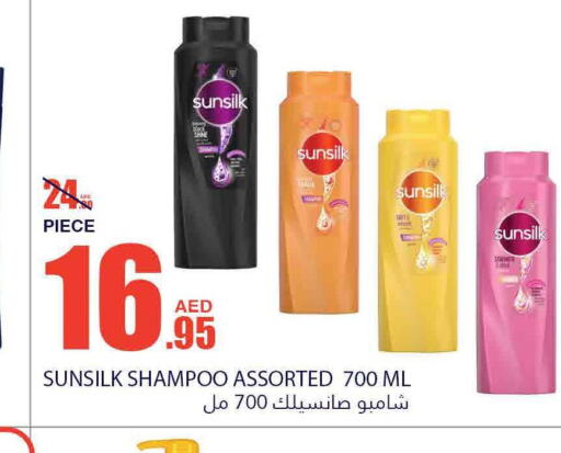 SUNSILK شامبو / بلسم  in بسمي بالجملة in الإمارات العربية المتحدة , الامارات - ٱلْفُجَيْرَة‎