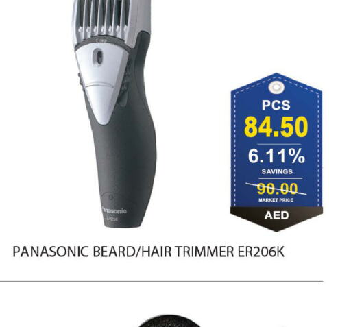 PANASONIC كريم إزالة الشعر  in بسمي بالجملة in الإمارات العربية المتحدة , الامارات - دبي