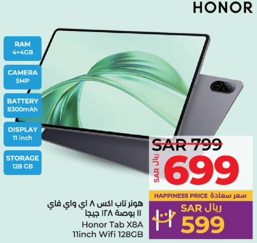 HONOR   in LULU Hypermarket in KSA, Saudi Arabia, Saudi - Hafar Al Batin