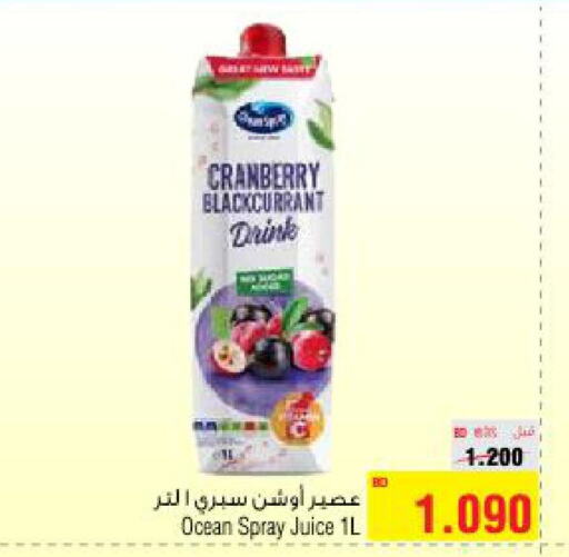 OCEAN SPRAY   in أسواق الحلي in البحرين