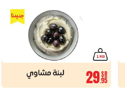  Labneh  in Sanam Supermarket in KSA, Saudi Arabia, Saudi - Mecca