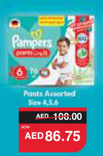 Pampers   in سبار هايبرماركت in الإمارات العربية المتحدة , الامارات - أبو ظبي