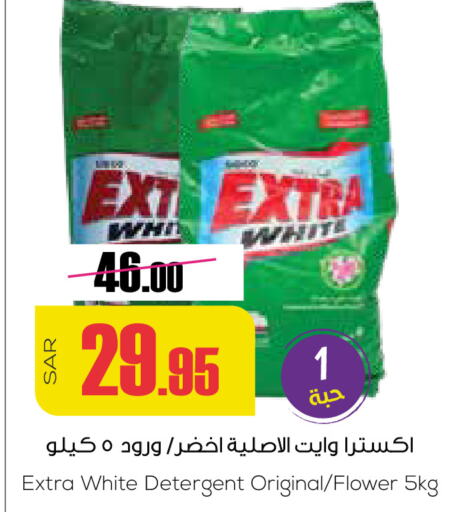 EXTRA WHITE Detergent  in Sapt in KSA, Saudi Arabia, Saudi - Buraidah