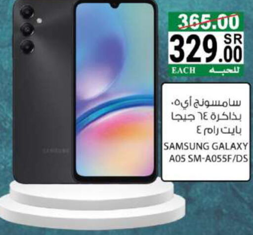 SAMSUNG   in House Care in KSA, Saudi Arabia, Saudi - Mecca