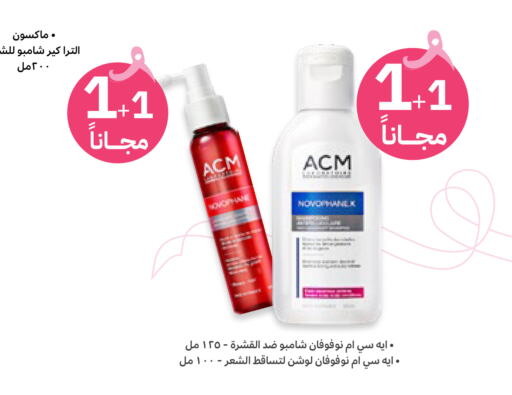  Shampoo / Conditioner  in Innova Health Care in KSA, Saudi Arabia, Saudi - Khamis Mushait