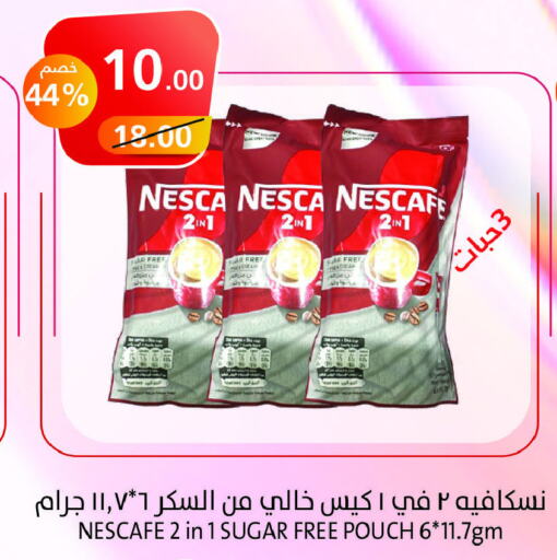 NESCAFE Coffee  in Khair beladi market in KSA, Saudi Arabia, Saudi - Yanbu