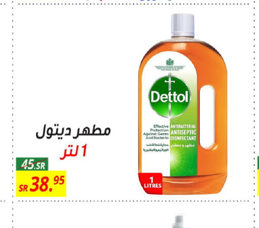 DETTOL مطهر  in سنام سوبرماركت in مملكة العربية السعودية, السعودية, سعودية - مكة المكرمة