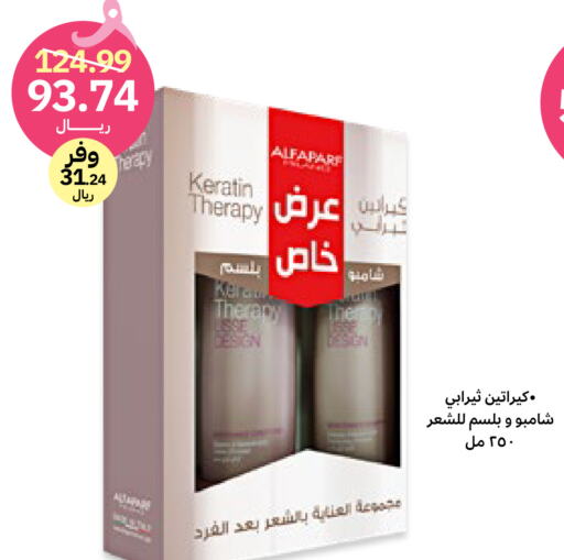  Shampoo / Conditioner  in Innova Health Care in KSA, Saudi Arabia, Saudi - Khamis Mushait