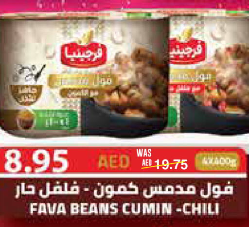  Fava Beans  in سبار هايبرماركت in الإمارات العربية المتحدة , الامارات - ٱلْعَيْن‎