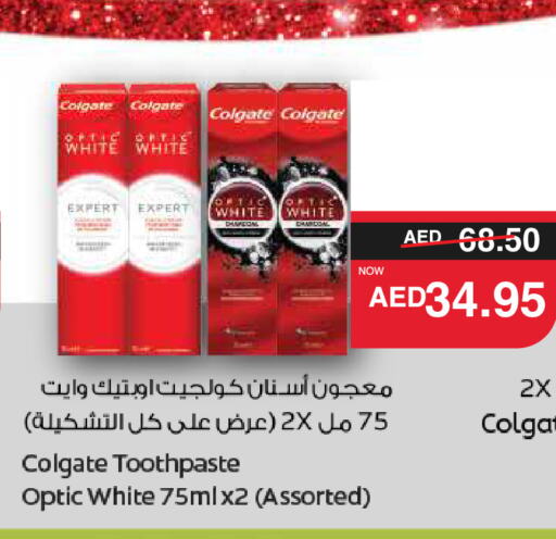 COLGATE معجون أسنان  in سبار هايبرماركت in الإمارات العربية المتحدة , الامارات - ٱلْعَيْن‎