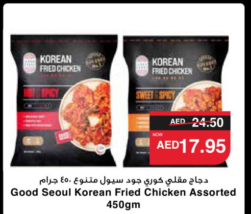    in SPAR Hyper Market  in UAE - Ras al Khaimah