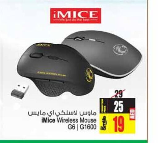  Keyboard / Mouse  in Ansar Gallery in UAE - Dubai