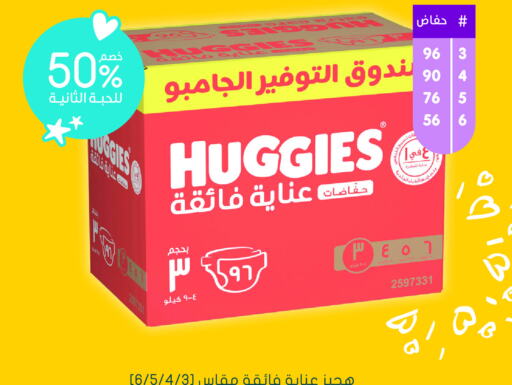 HUGGIES   in  النهدي in مملكة العربية السعودية, السعودية, سعودية - الخفجي