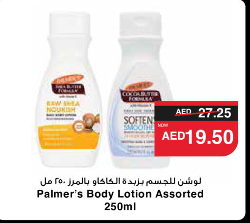  Body Lotion & Cream  in SPAR Hyper Market  in UAE - Ras al Khaimah