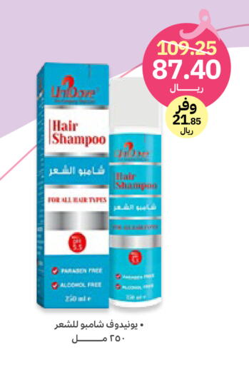  Shampoo / Conditioner  in Innova Health Care in KSA, Saudi Arabia, Saudi - Khamis Mushait