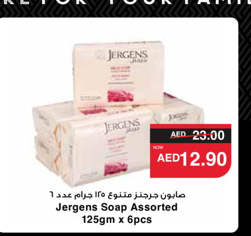 JERGENS   in SPAR Hyper Market  in UAE - Al Ain