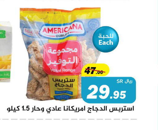 AMERICANA   in مخازن سوبرماركت in مملكة العربية السعودية, السعودية, سعودية - الرياض