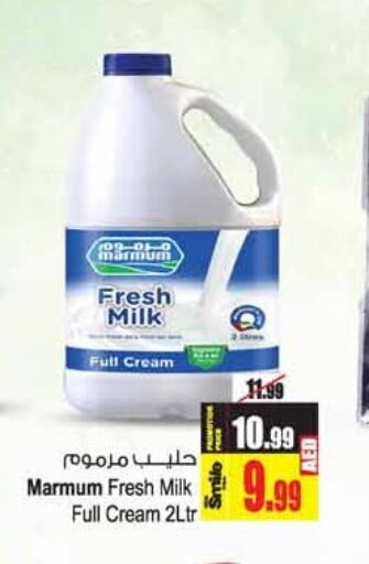 MARMUM Full Cream Milk  in Ansar Gallery in UAE - Dubai