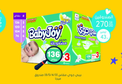 BABY JOY   in Nahdi in KSA, Saudi Arabia, Saudi - Sakaka