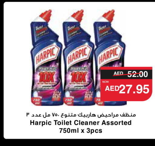 HARPIC منظف المرحاض / البالوعة  in سبار هايبرماركت in الإمارات العربية المتحدة , الامارات - دبي