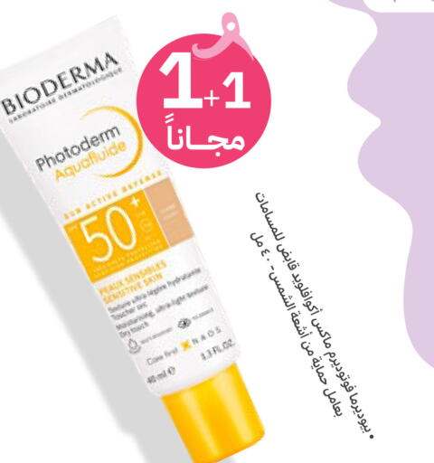 BIODERMA   in صيدليات انوفا in مملكة العربية السعودية, السعودية, سعودية - القنفذة