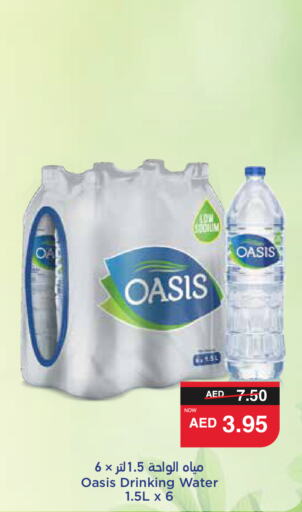 OASIS   in SPAR Hyper Market  in UAE - Dubai