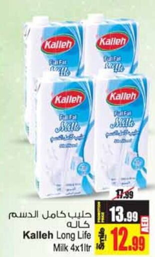  Long Life / UHT Milk  in Ansar Gallery in UAE - Dubai