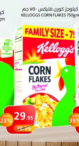 KELLOGGS رقائق الذرة  in أسواق خير بلادي الاولى in مملكة العربية السعودية, السعودية, سعودية - ينبع