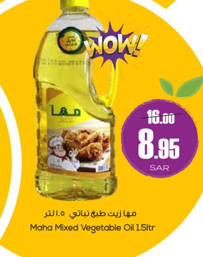  Vegetable Oil  in Sapt in KSA, Saudi Arabia, Saudi - Buraidah