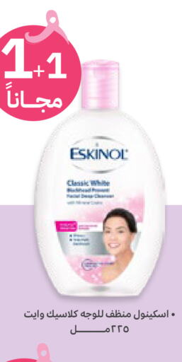 ESKINOL   in Innova Health Care in KSA, Saudi Arabia, Saudi - Al-Kharj